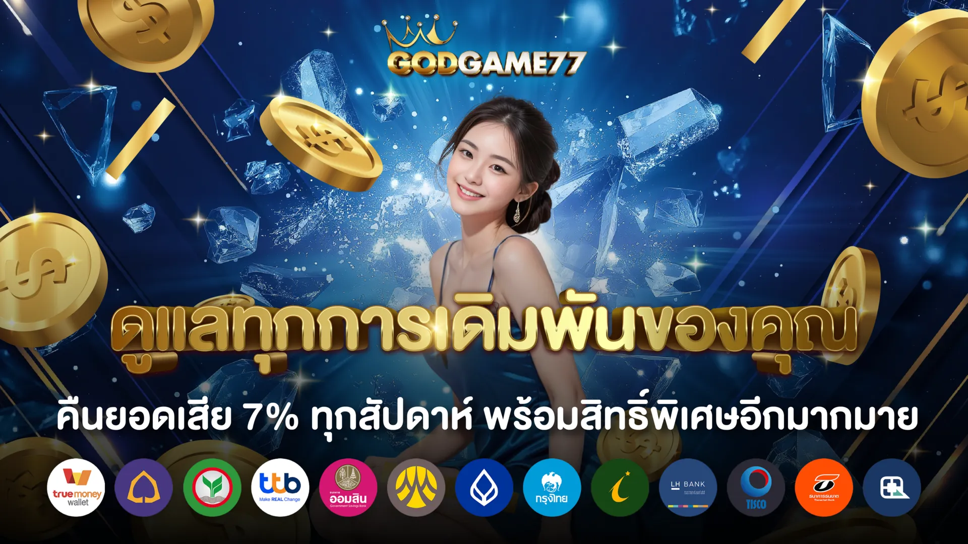 godgame77-hd1_1920_1080